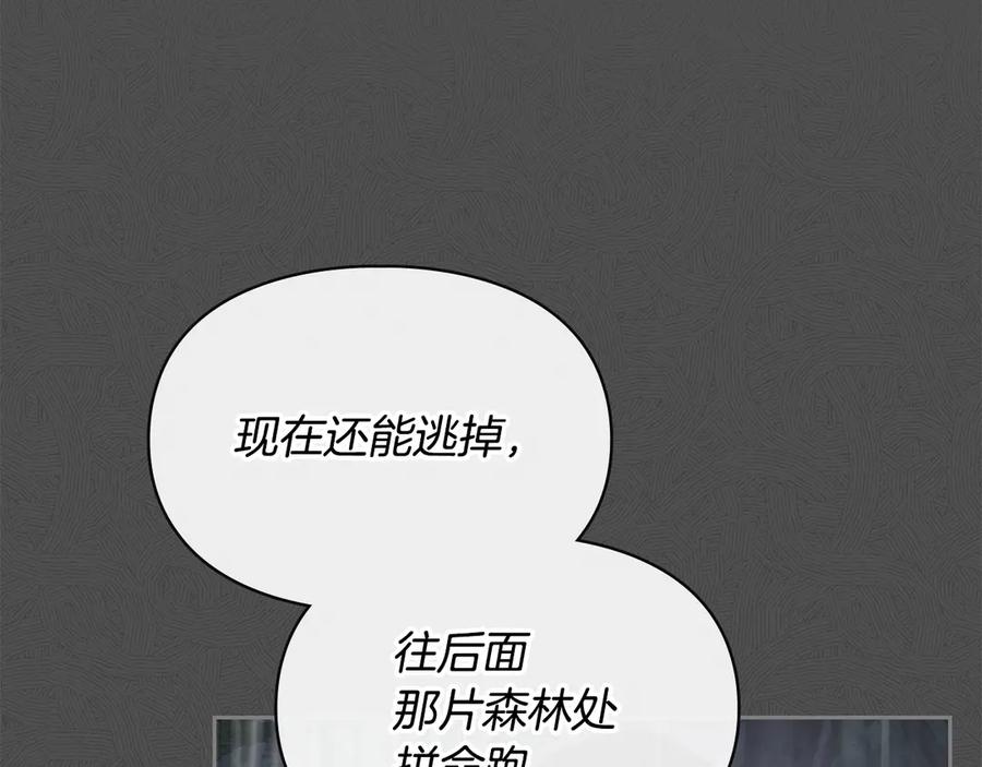 冬城的囚犯小公主 第75话 想起 第104页