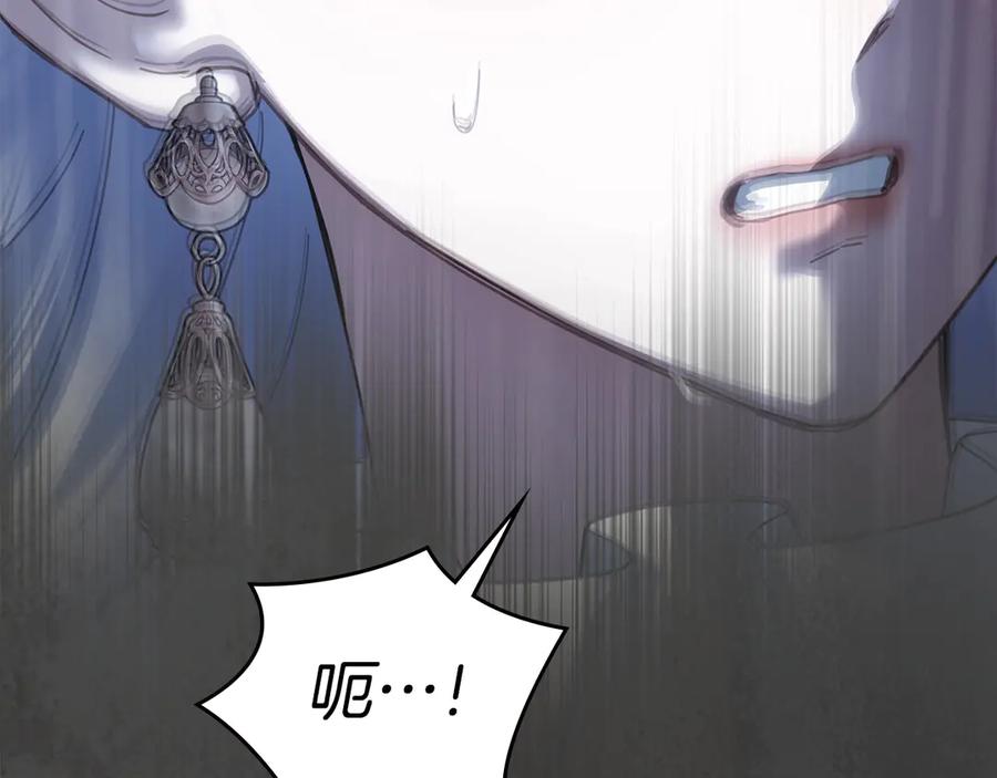 冬城的囚犯小公主 第75话 想起 第84页