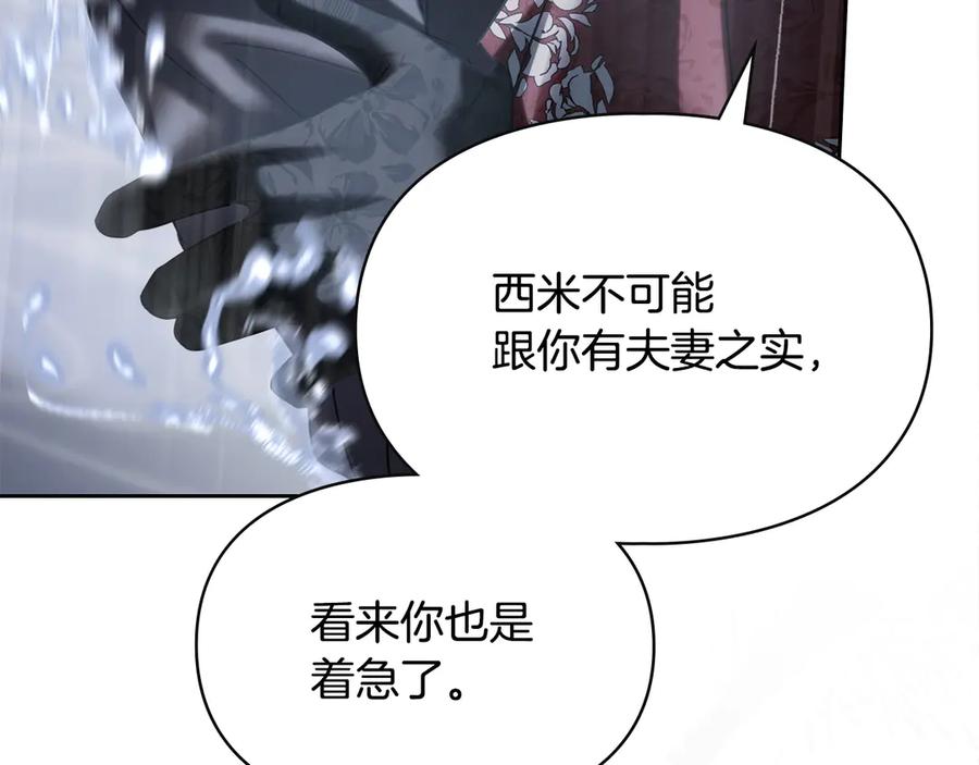 冬城的囚犯小公主 第75话 想起 第54页