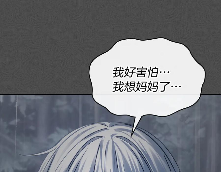 冬城的囚犯小公主 第75话 想起 第96页