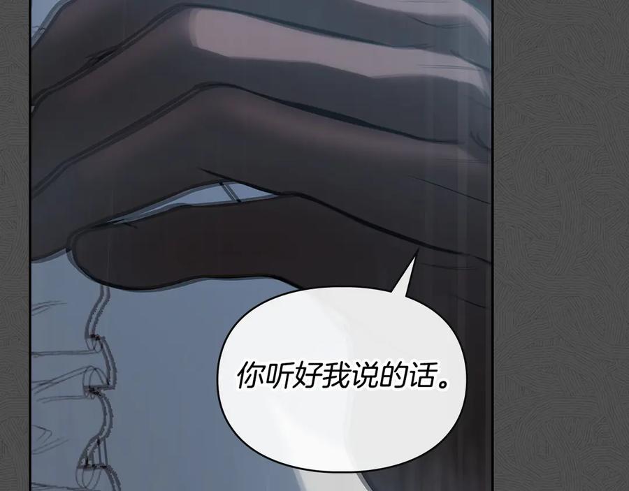 冬城的囚犯小公主 第75话 想起 第102页