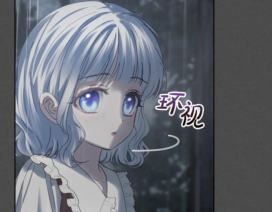 冬城的囚犯小公主 第75话 想起 第91页
