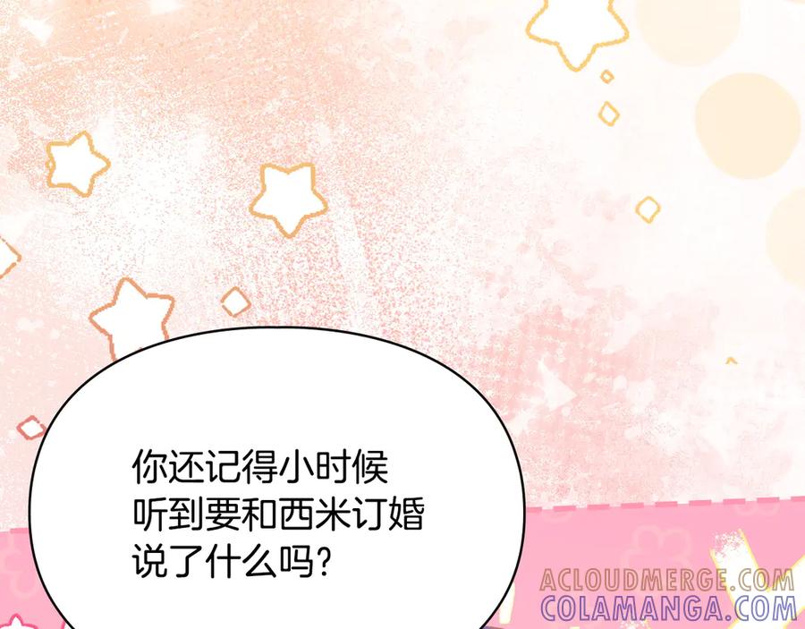 冬城的囚犯小公主 第77话 求情 第173页