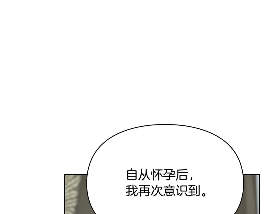 冬城的囚犯小公主 第77话 求情 第192页