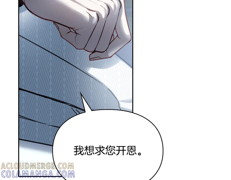冬城的囚犯小公主 第77话 求情 第213页