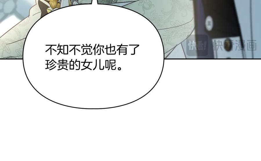 冬城的囚犯小公主 第77话 求情 第191页