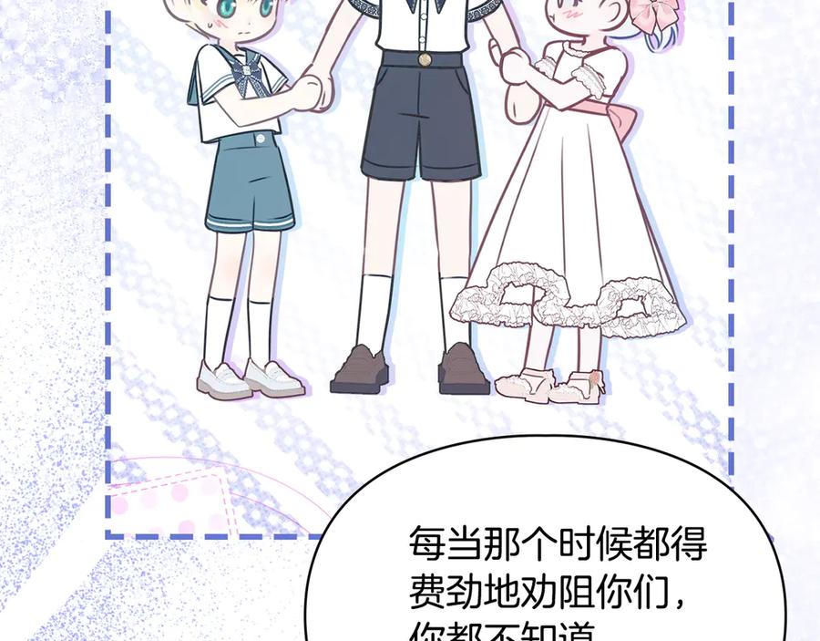 冬城的囚犯小公主 第77话 求情 第178页