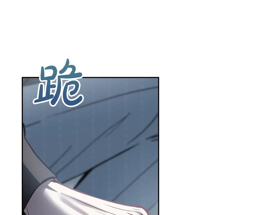 冬城的囚犯小公主 第77话 求情 第212页