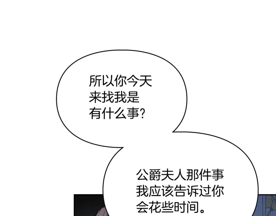 冬城的囚犯小公主 第77话 求情 第208页