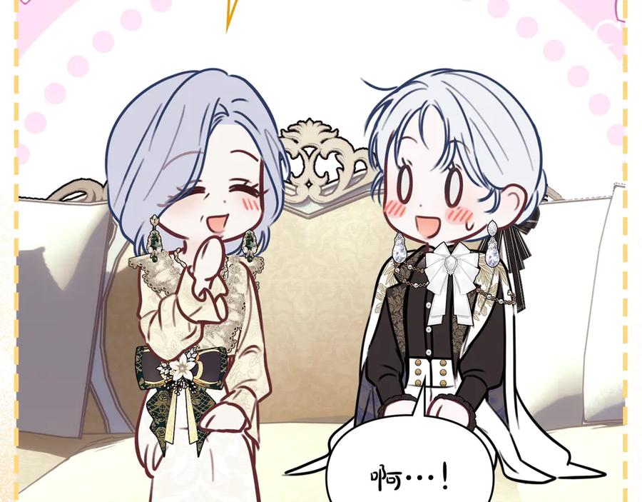 冬城的囚犯小公主 第77话 求情 第171页