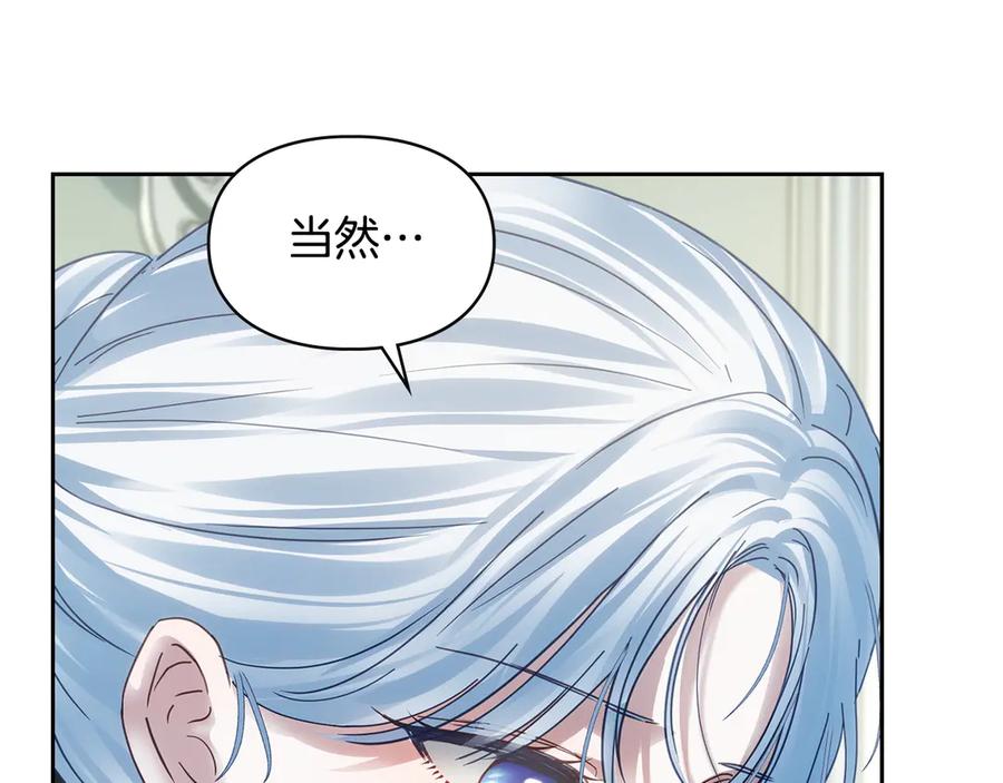 冬城的囚犯小公主 第77话 求情 第186页