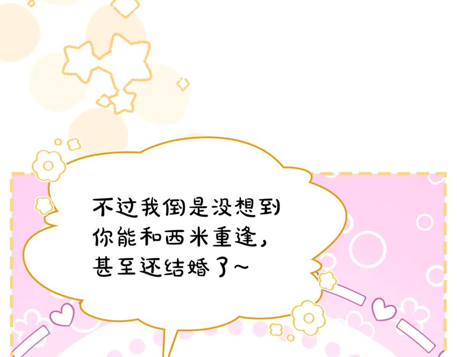 冬城的囚犯小公主 第77话 求情 第170页