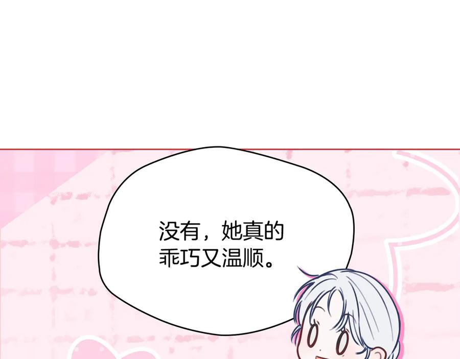 冬城的囚犯小公主 第77话 求情 第184页