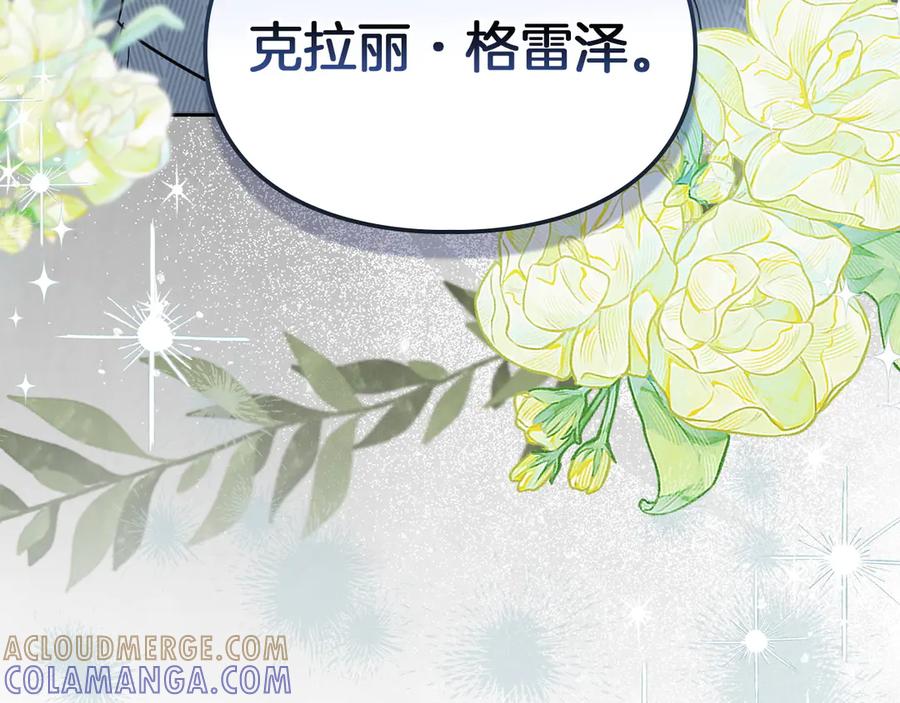 冬城的囚犯小公主 第77话 求情 第221页
