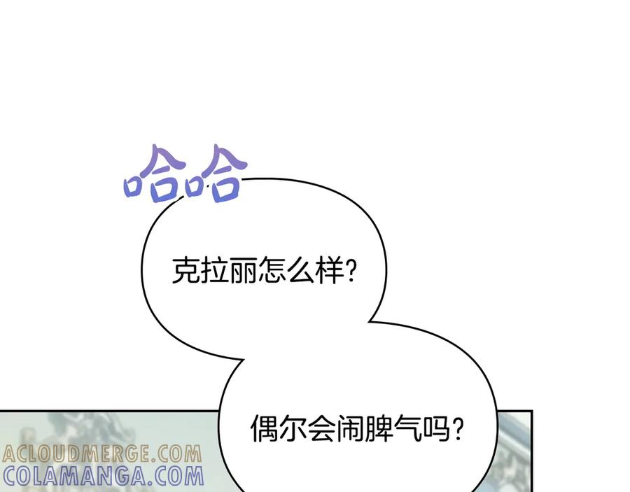 冬城的囚犯小公主 第77话 求情 第181页