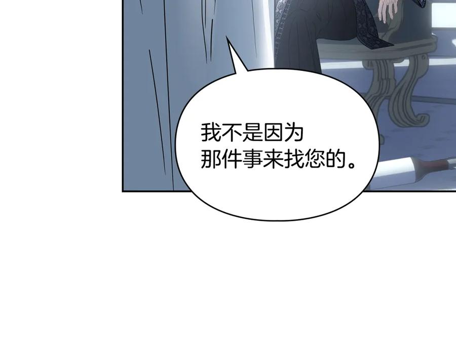 冬城的囚犯小公主 第77话 求情 第210页