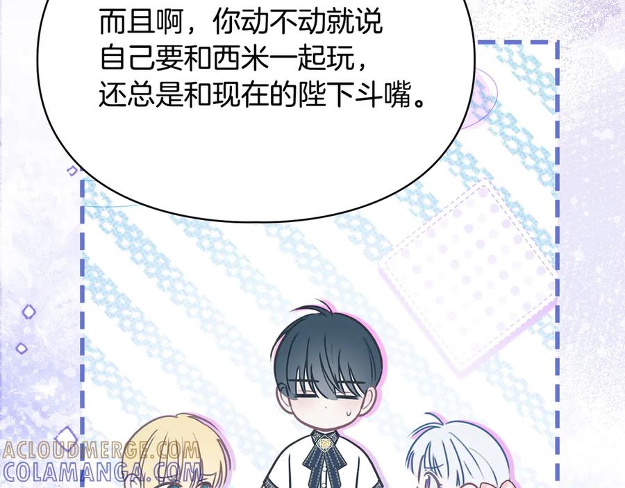 冬城的囚犯小公主 第77话 求情 第177页
