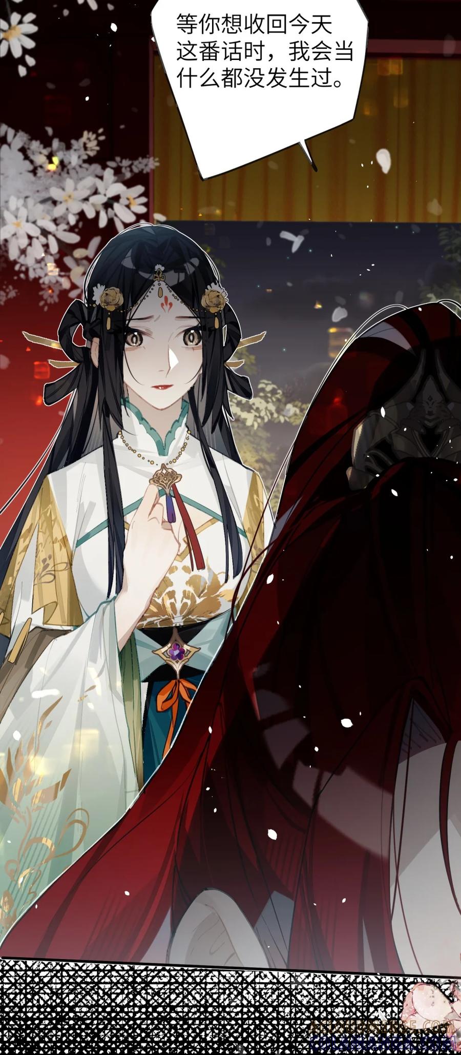 缠枝 8 真想看看那时候的皇嫂会是什么样子 第13页