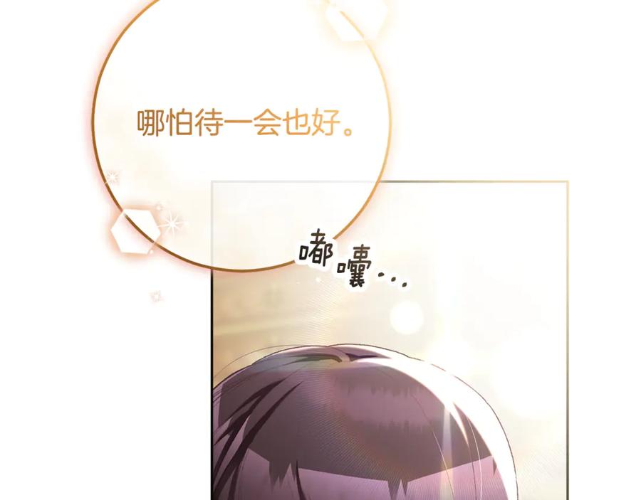 混球的姐姐 完结话 大团圆结局 第55页
