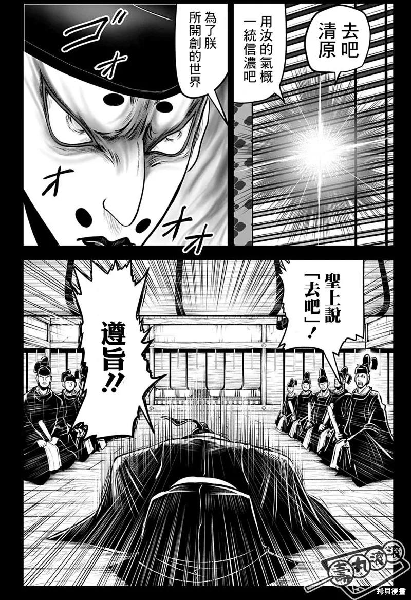 《少主溜得快》第42话 第10页