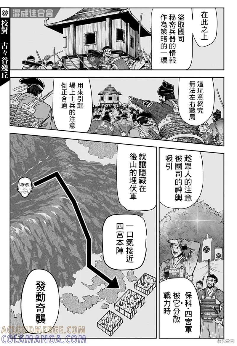 《少主溜得快》第43话 第7页