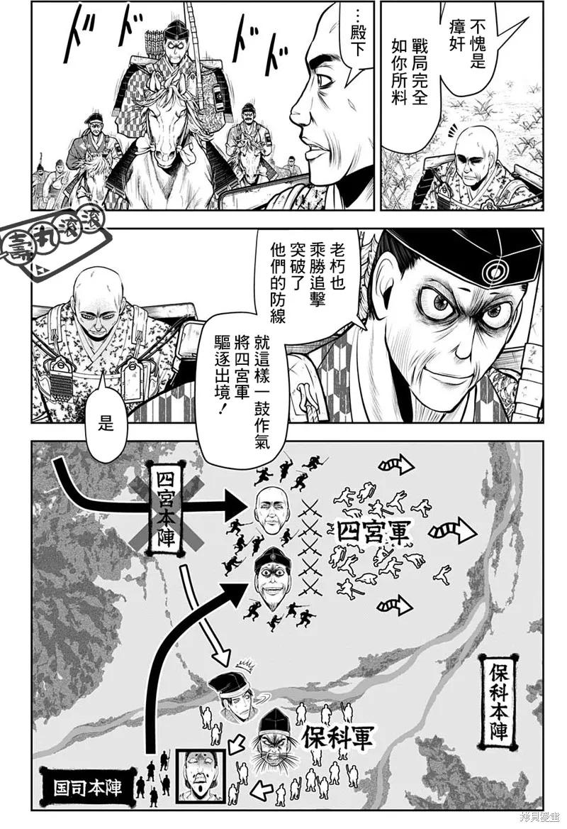 《少主溜得快》第43话 第10页