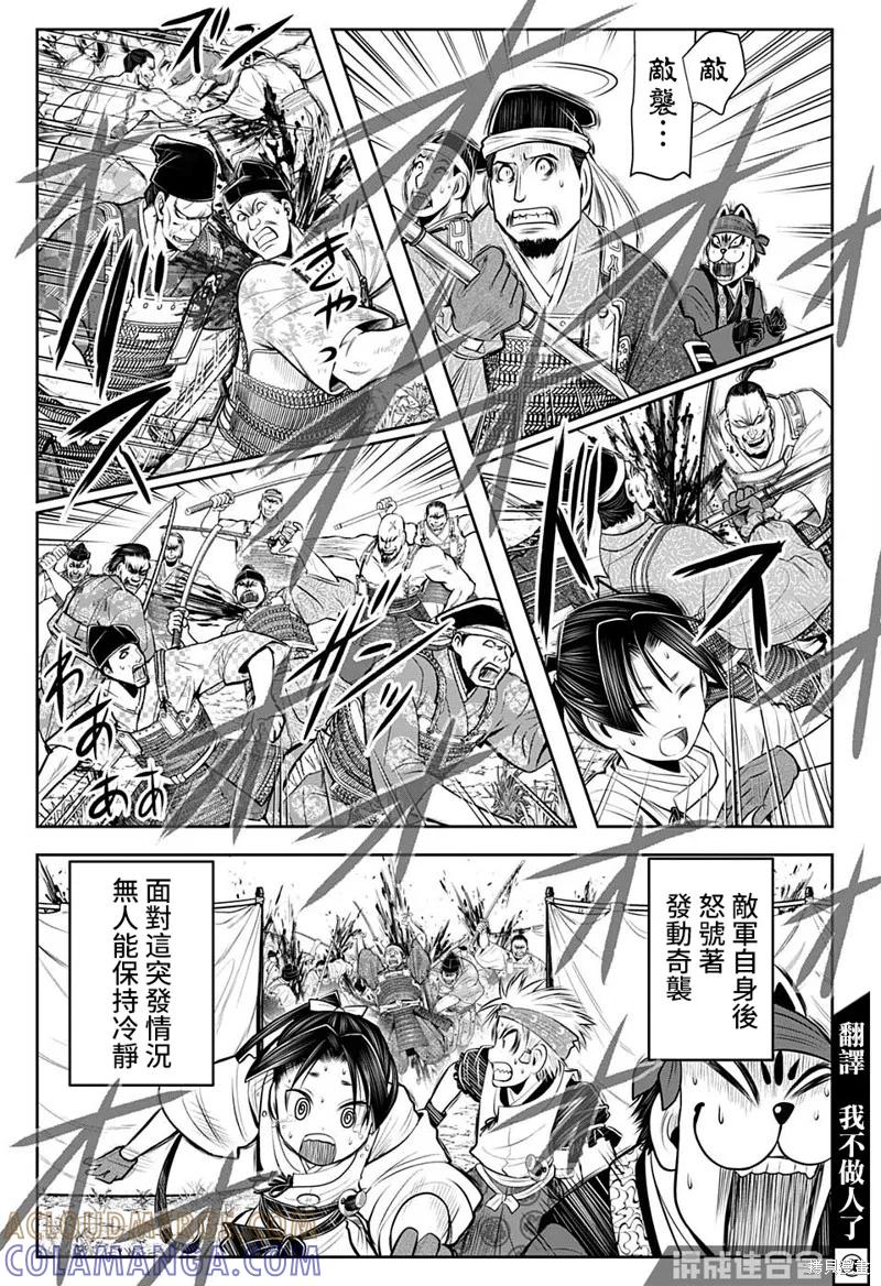 《少主溜得快》第43话 第3页
