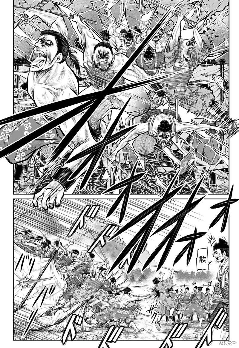 《少主溜得快》第43话 第2页
