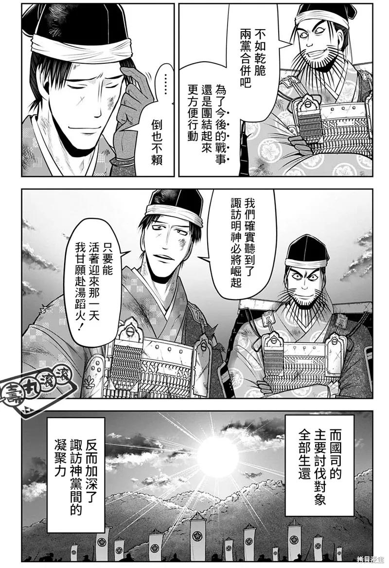 《少主溜得快》第44话 第4页