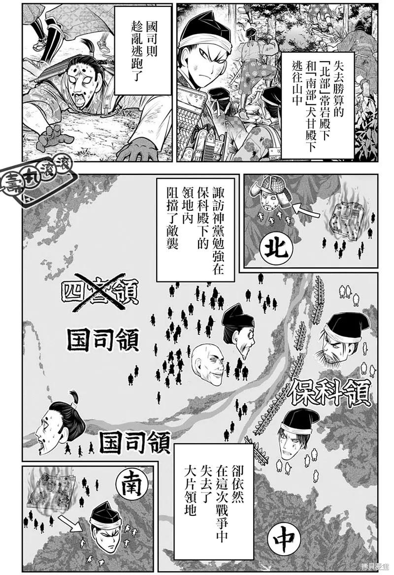 《少主溜得快》第44话 第2页