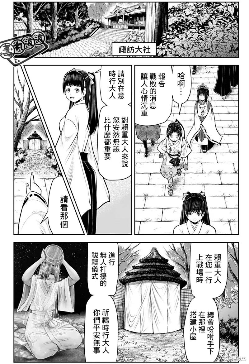 《少主溜得快》第44话 第6页