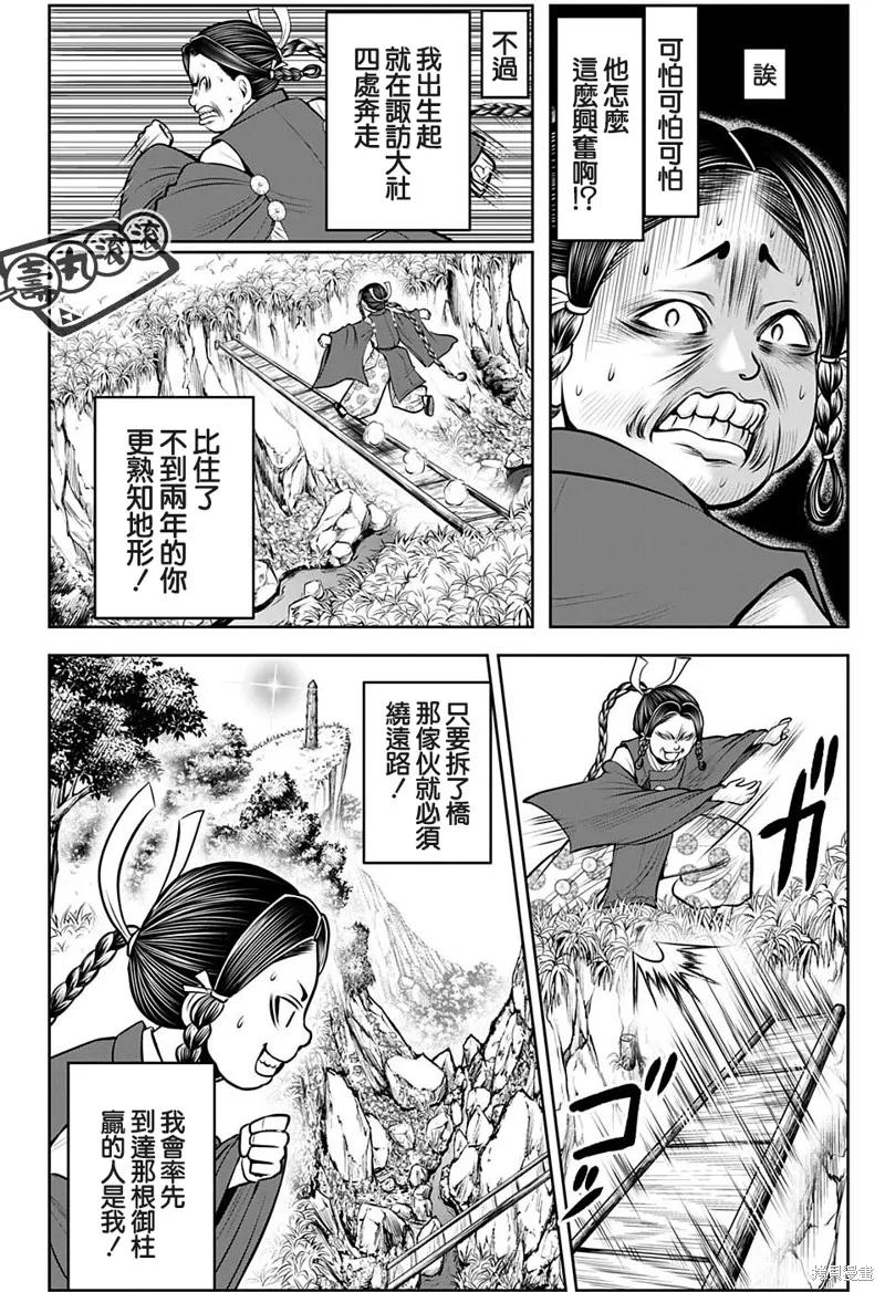 《少主溜得快》第46话 第6页