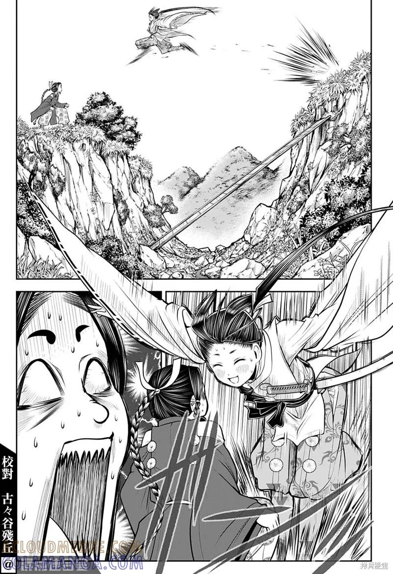 《少主溜得快》第46话 第7页