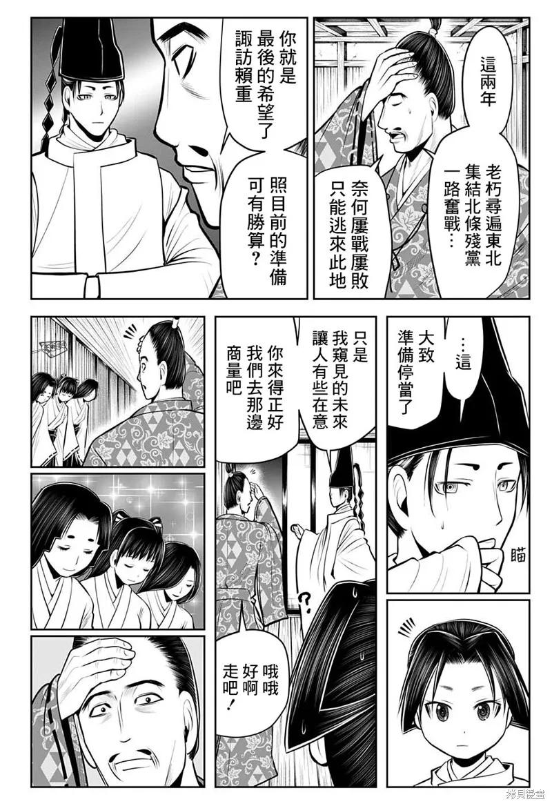 《少主溜得快》第47话 第6页