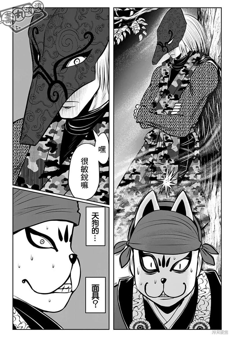《少主溜得快》第47话 第12页