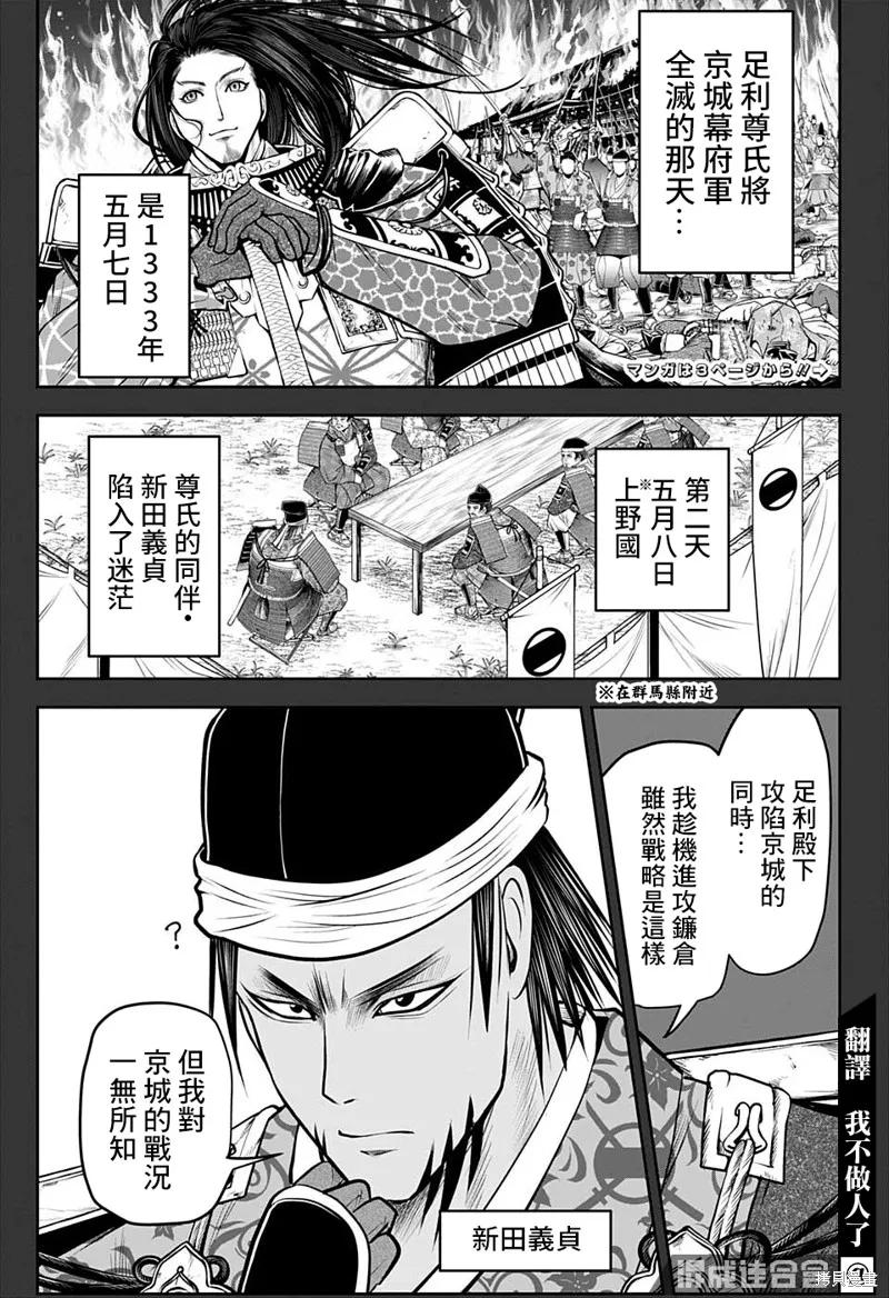 《少主溜得快》第48话 第4页