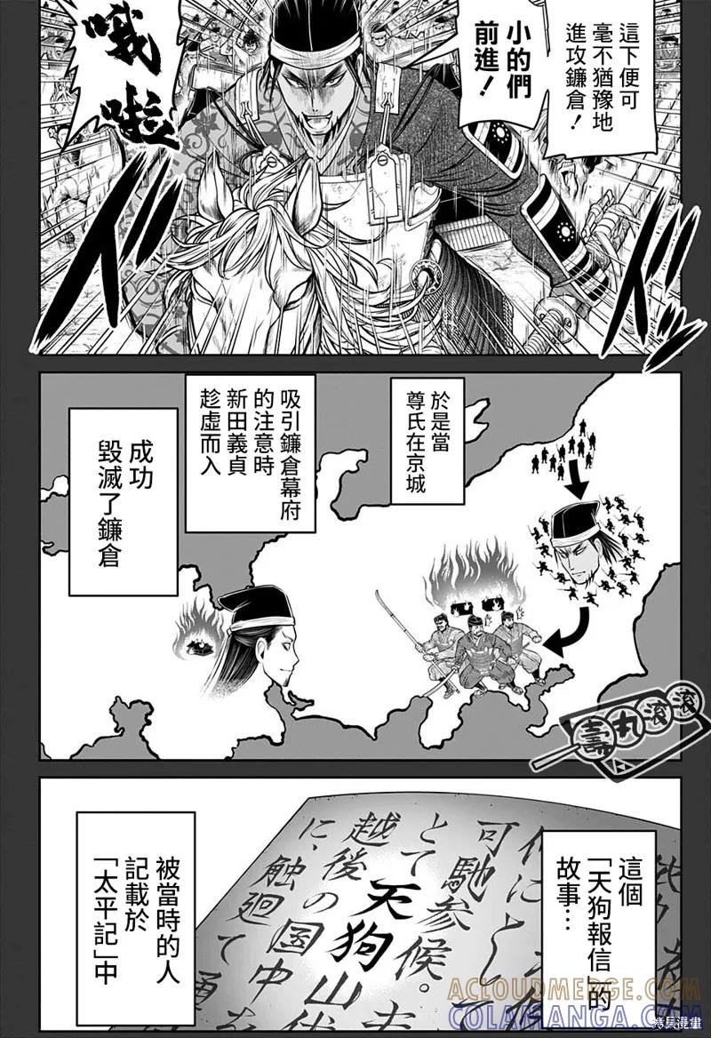 《少主溜得快》第48话 第7页