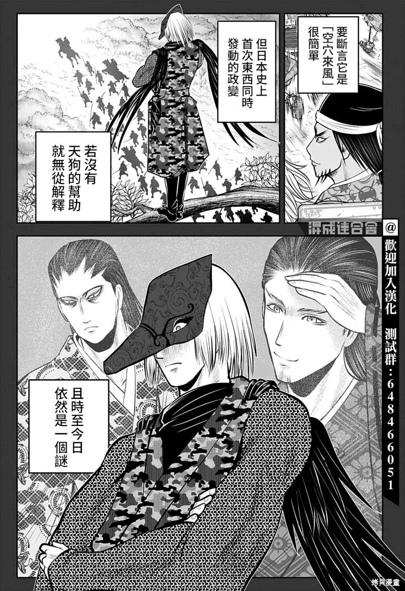 《少主溜得快》第48话 第8页