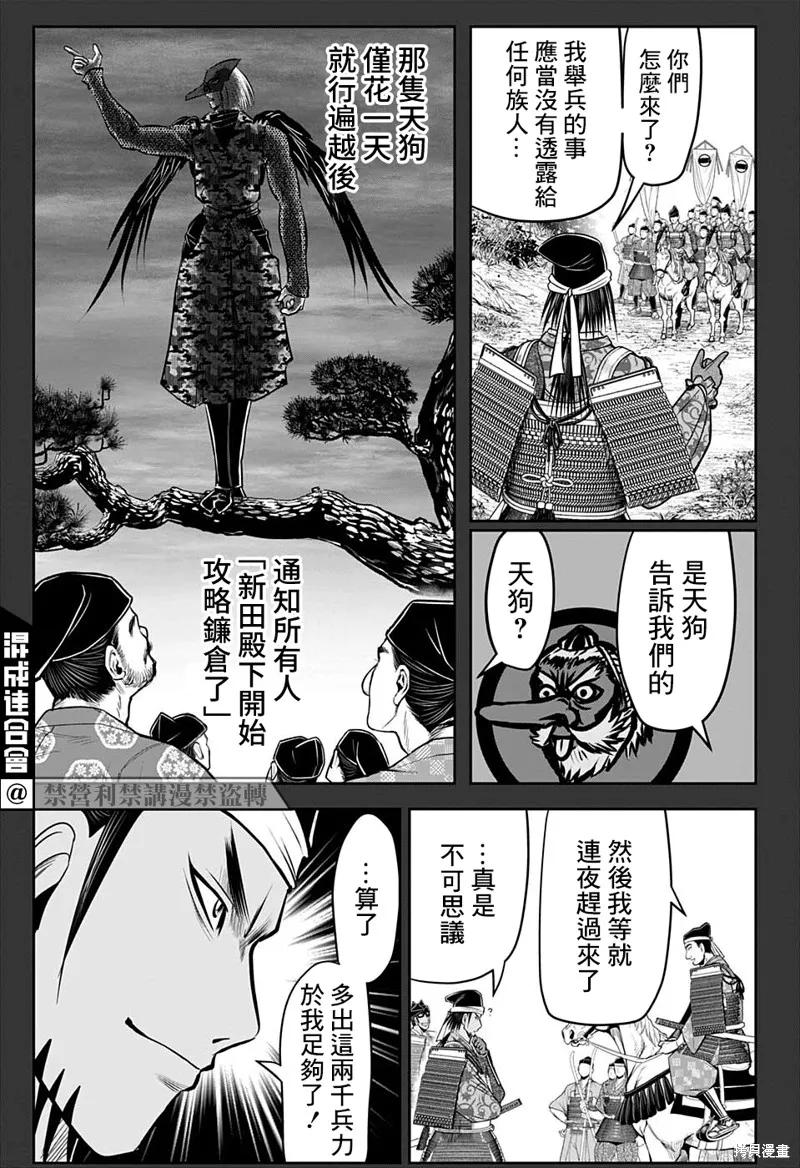 《少主溜得快》第48话 第6页