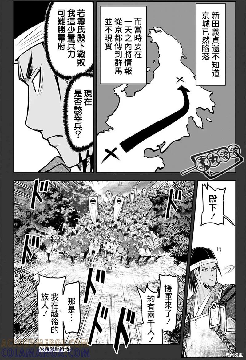 《少主溜得快》第48话 第5页