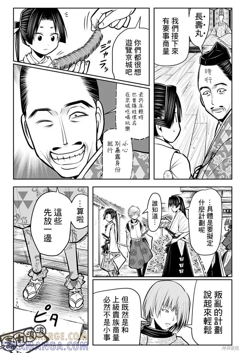 《少主溜得快》第50话 第5页