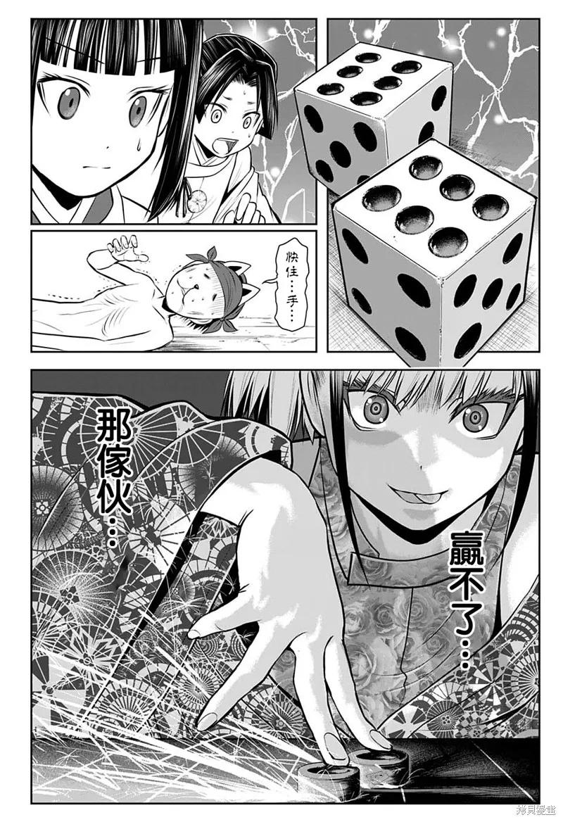 《少主溜得快》第51话 第4页