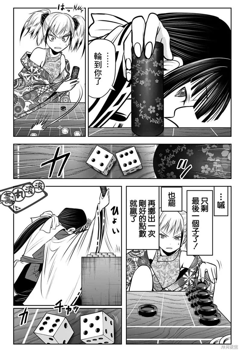 《少主溜得快》第51话 第14页