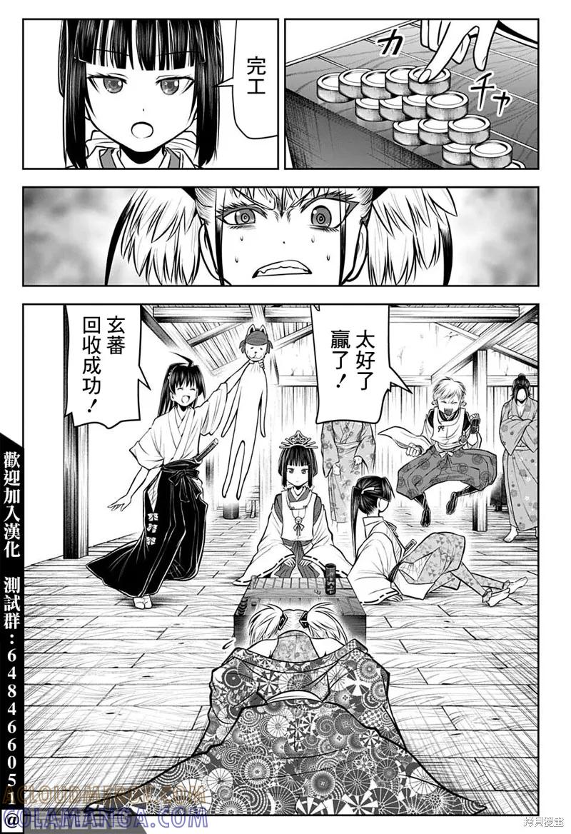 《少主溜得快》第51话 第17页