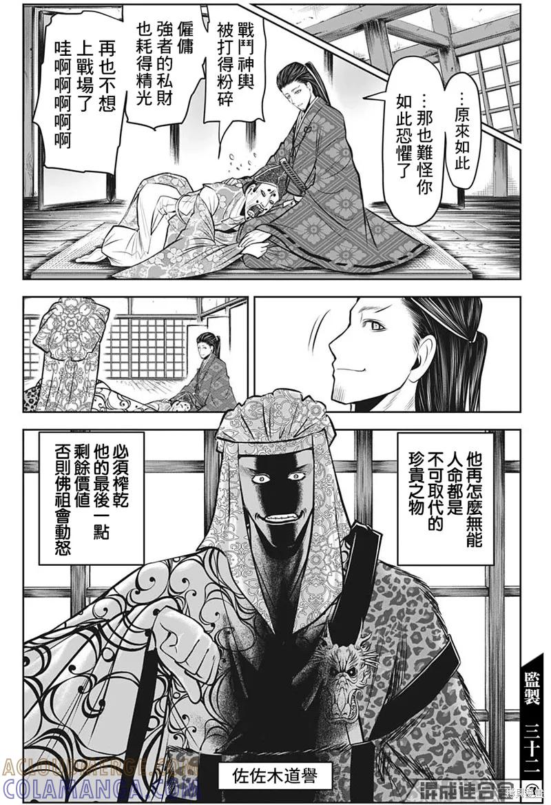 《少主溜得快》第52话 第17页