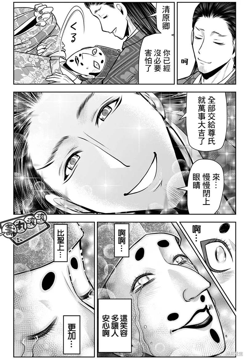 《少主溜得快》第52话 第18页