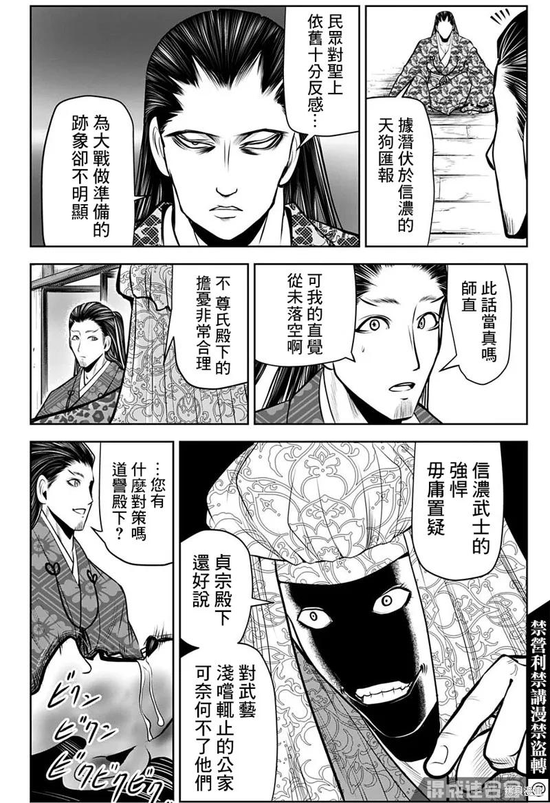 《少主溜得快》第53话 第2页