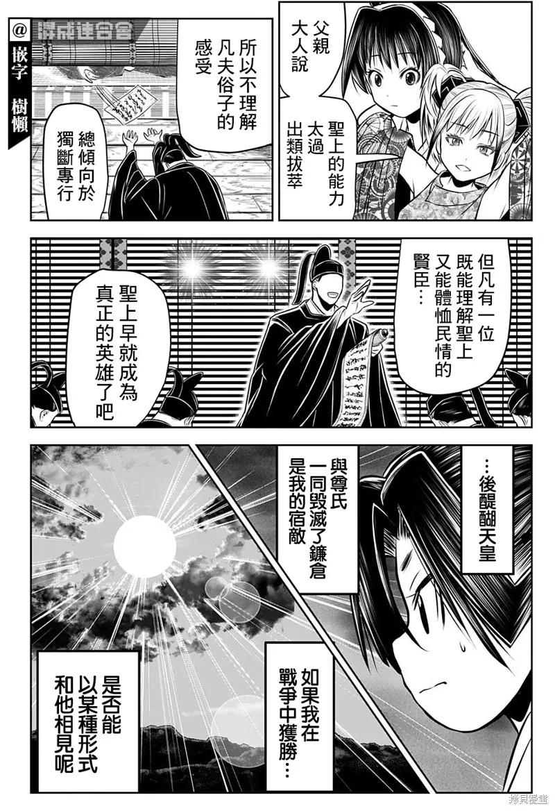《少主溜得快》第53话 第14页