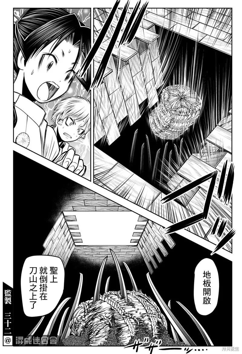 《少主溜得快》第53话 第18页