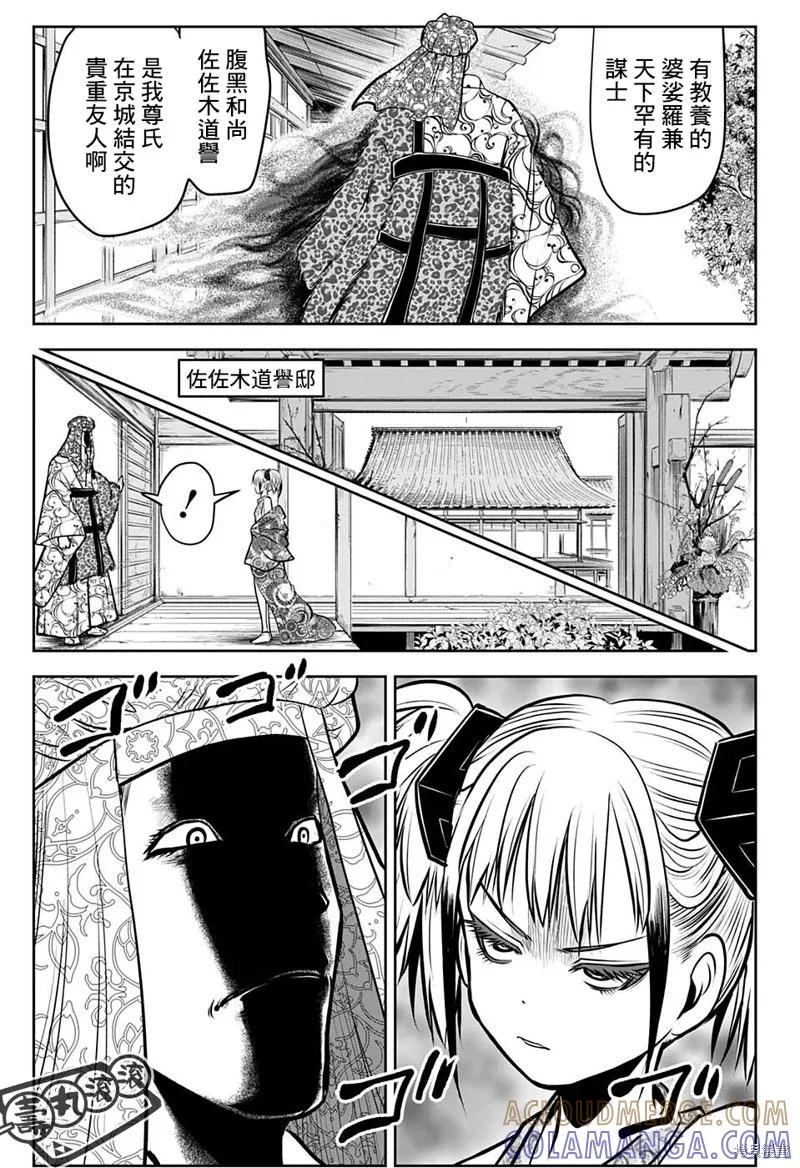 《少主溜得快》第53话 第5页